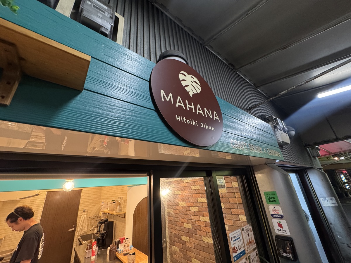 「MAHANA -Hitoiki Jikan-」7月10日オープンしてはりました。揚げたてチュロスとクラフトドリンクのお店