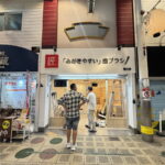 『匠「みがきやすい」歯ブラシ』大阪・駒川店が9月25日オープンするみたい。70年の職人技!究極の歯ブラシ専門店