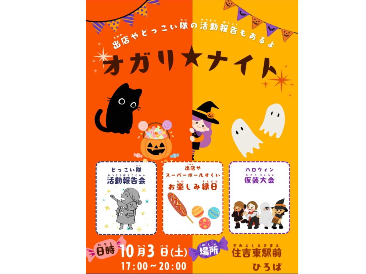 オガリナイト