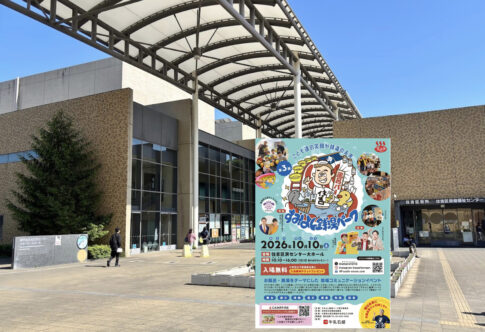 【住吉区】「すみよし銭湯パーク」があるみたい！グルメにライブ「桶カーリング」や「のれん迷路」も