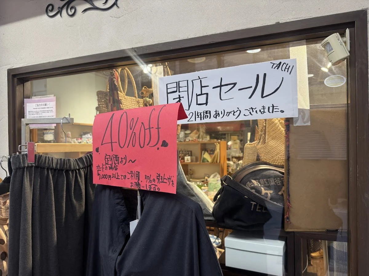 衣飾住「TACHI」が閉店セールやってる。