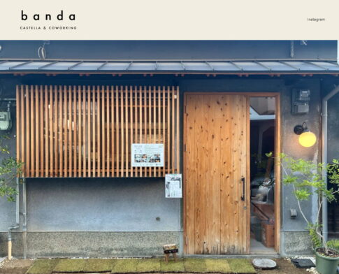 【駒川】カステラとコワーキングスペース「banda」が10/16オープンしたみたい。