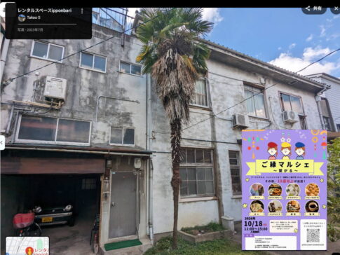 「ご縁マルシェ」が開催されるみたい。グルメ・ハンドメイド・アートとかが15店以上集結