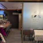 【浜口東】住吉大社駅近く「half(ハーフ)」9月26日オープンしたみたい。カラオケも楽しめるカフェ＆バー