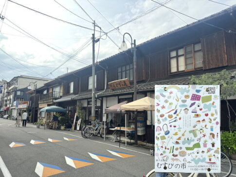 第20回「むすびの市」11/14・15開催するみたい。