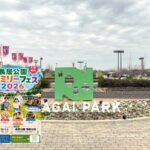 「長居公園ファミリーフェス」があるみたい。10月3日4日
