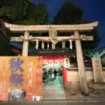 中井神社で「秋祭」が10月11日に開催されるみたい。模擬店や直会ぜんざいも。