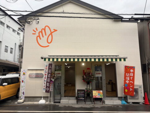 東住吉区矢田「ステップハウス・ハロー」がオープンするみたい！シェアキッチンや交流スペースを備えた施設