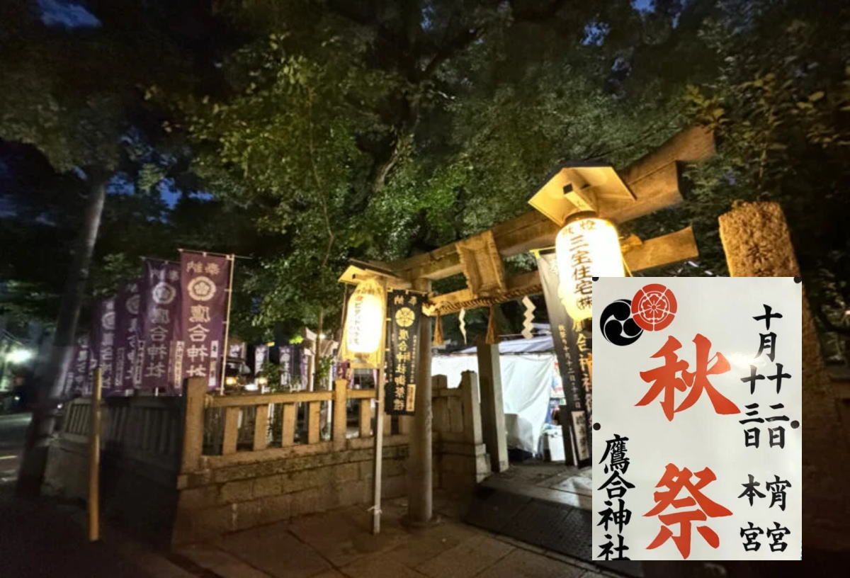 鷹合神社「秋祭り」10月12日13日にあるみたい。両日露店あり！12日は野菜販売も