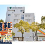「東和まつり」が開催されるみたい。キッチンカーにマジックショーやマジック体験も。
