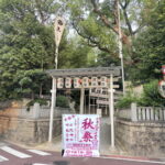 「山阪神社の秋祭」2026年も開催されるみたい。模擬店多数出店するってチラシに書いてる♪
